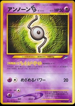 Unown - Japanese Pokémon TCG Card | Dittobase