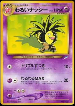 Exeggutor - Japanese Pokémon TCG Card | Dittobase