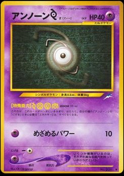 Unown - Japanese Pokémon TCG Card | Dittobase