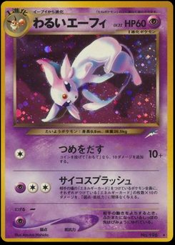 Espeon - Japanese Pokémon TCG Card | Dittobase