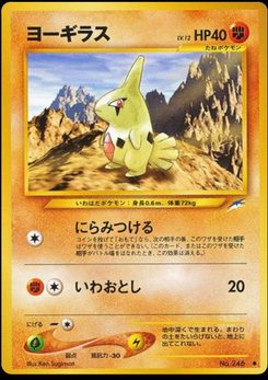 Larvitar - Japanese Pokémon TCG Card | Dittobase