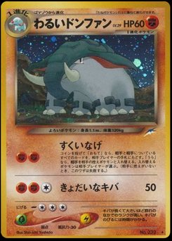 Donphan - Japanese Pokémon TCG Card | Dittobase