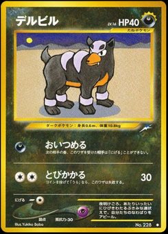 Houndour - Japanese Pokémon TCG Card | Dittobase