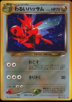Scizor - Japanese Pokémon TCG Card | Dittobase