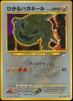 Steelix - Japanese Pokémon TCG Card | Dittobase
