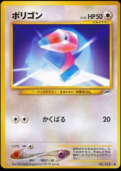 Porygon - Japanese Pokémon TCG Card | Dittobase