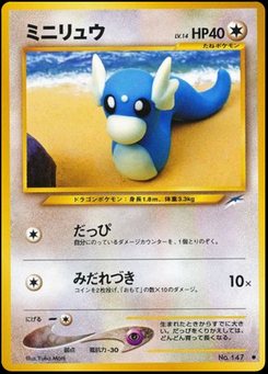 Dratini - Japanese Pokémon TCG Card | Dittobase