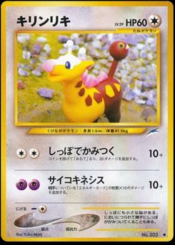 Girafarig - Japanese Pokémon TCG Card | Dittobase