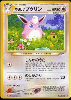 Wigglytuff - Japanese Pokémon TCG Card | Dittobase