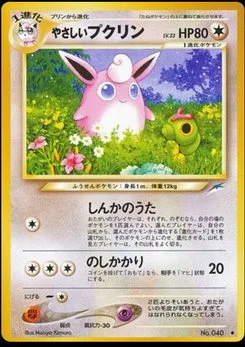 Wigglytuff - Japanese Pokémon TCG Card | Dittobase