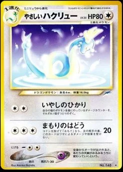 Dragonair - Japanese Pokémon TCG Card | Dittobase