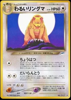 Pokémon Card neo - Japanese Pokémon TCG Series | Dittobase