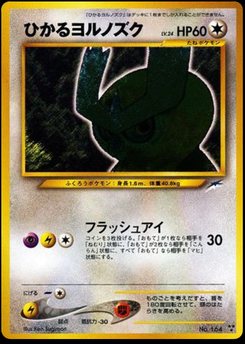 Noctowl - Japanese Pokémon TCG Card | Dittobase