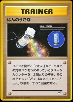 Pokémon Card neo - Japanese Pokémon TCG Series | Dittobase