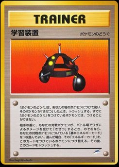 Pokémon Card neo - Japanese Pokémon TCG Series | Dittobase
