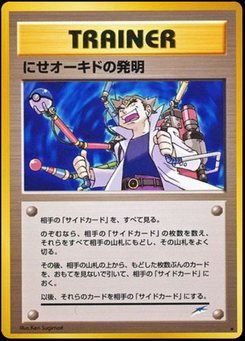 Pokémon Card neo - Japanese Pokémon TCG Series | Dittobase