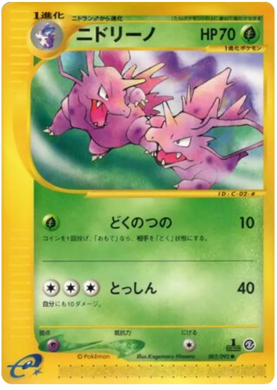 Town on No Map - Japanese Pokémon TCG Set | Dittobase