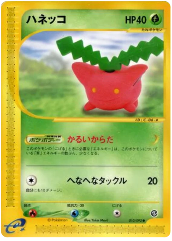 Hoppip