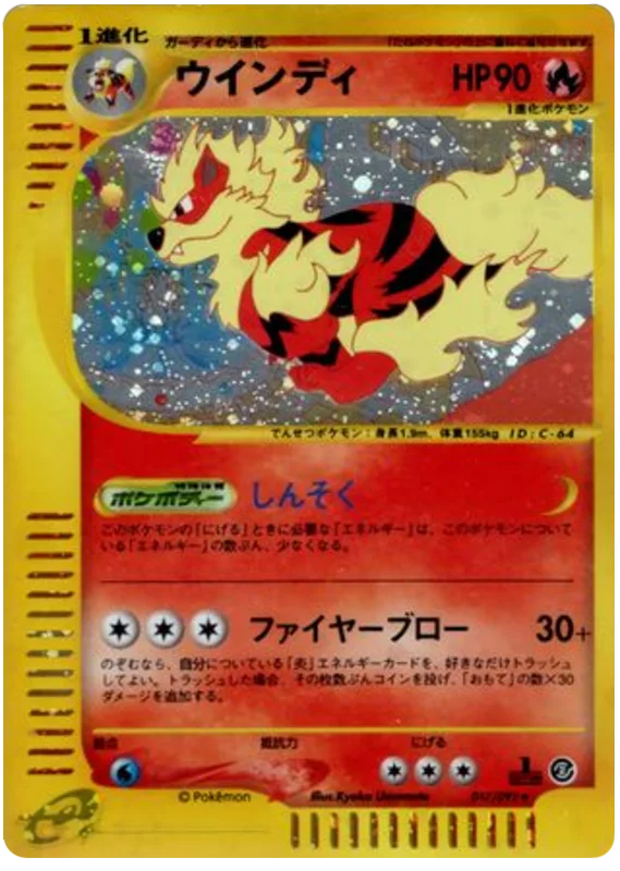 Arcanine