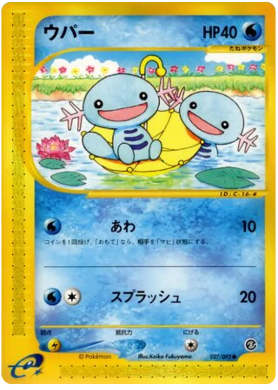 Wooper - Japanese Pokémon TCG Card | Dittobase