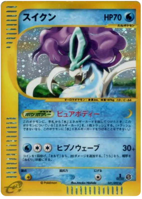 [使用可能] Suica ポケットモンスター Suicune - Japanese Pokémon TCG Card | Dittobase