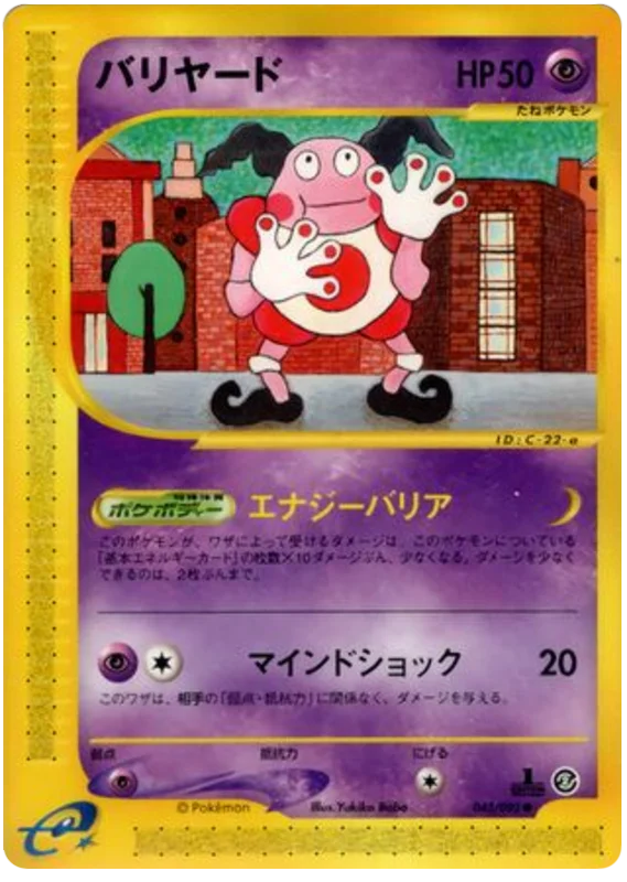 Mr. Mime - Japanese Pokémon TCG Card | Dittobase