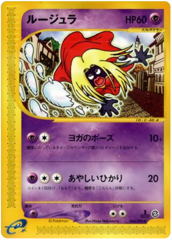 Jynx