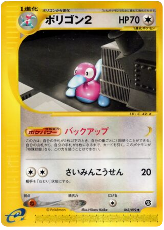 Porygon2
