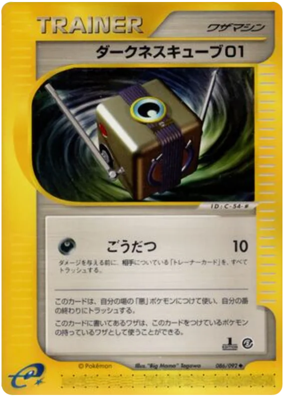 闇キューブ01