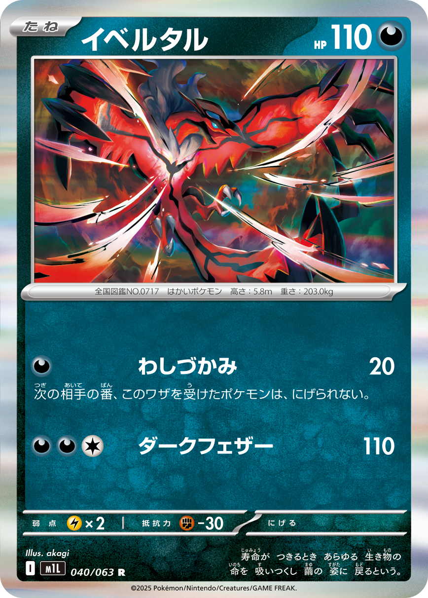 Yveltal
