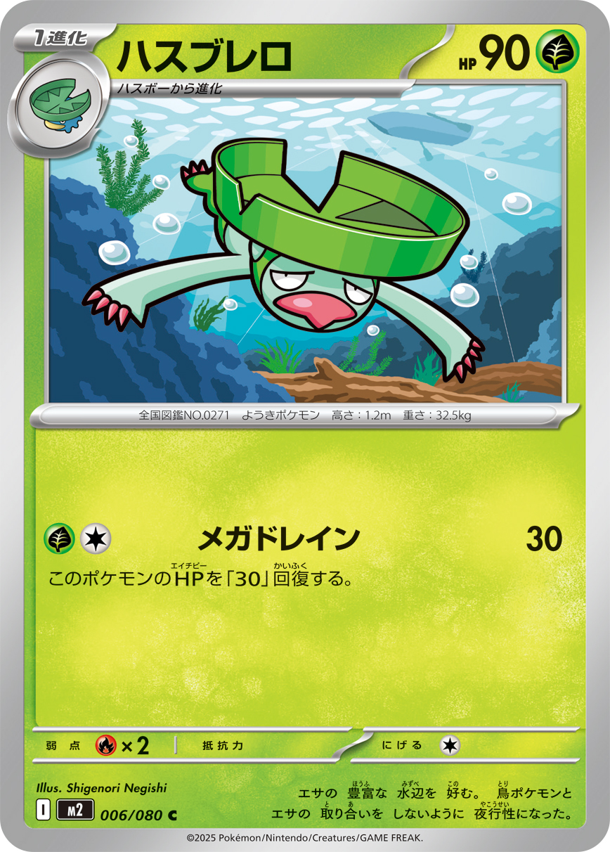 Inferno X - Japanese Pokémon TCG Set | Dittobase