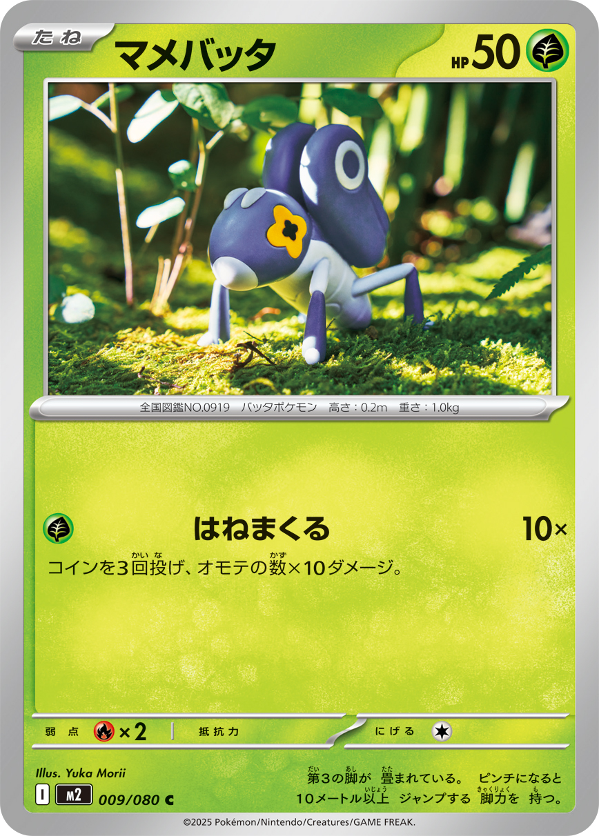 Inferno X - Japanese Pokémon TCG Set | Dittobase
