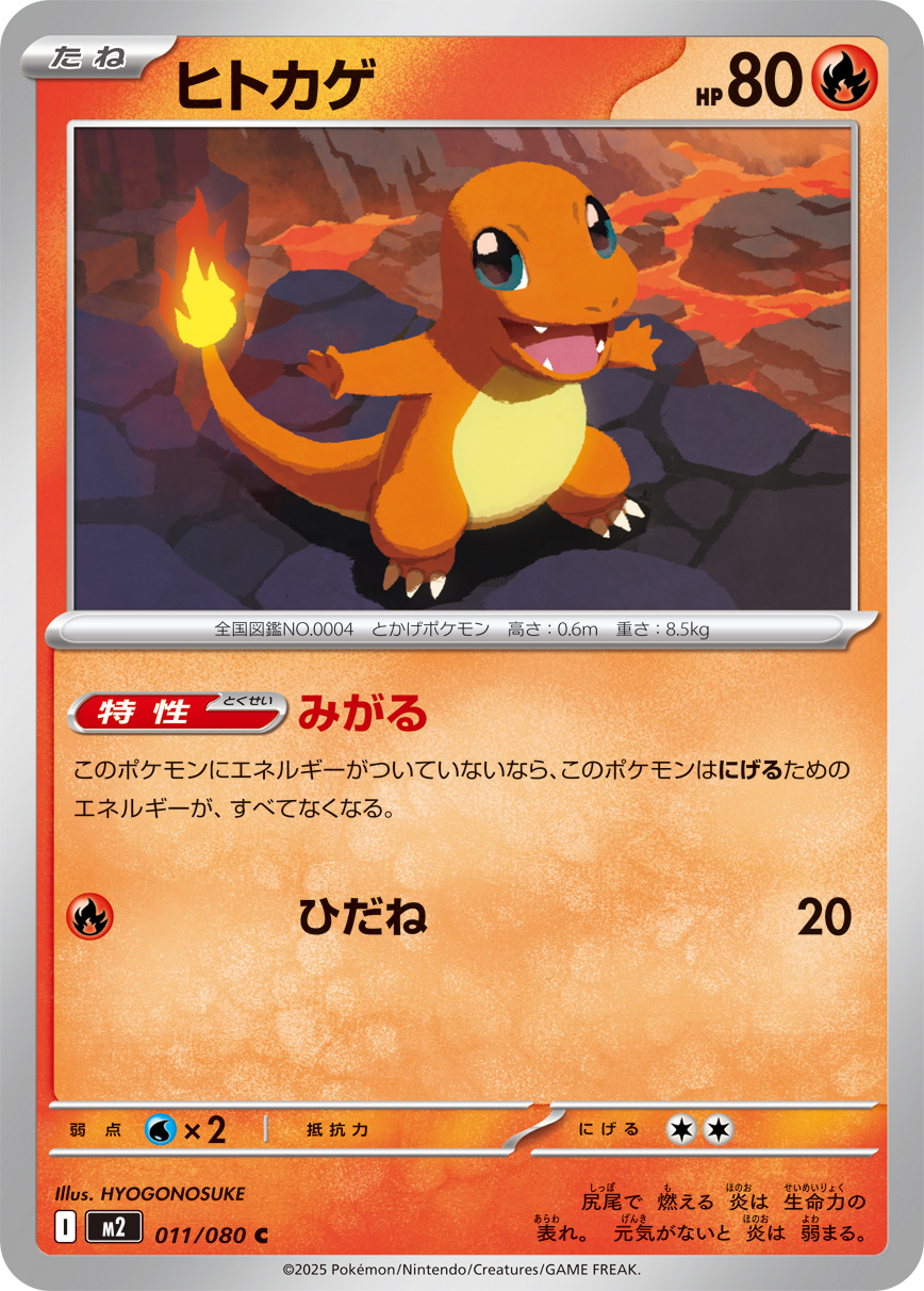 Charmander - Japanese Pokémon TCG Card | Dittobase