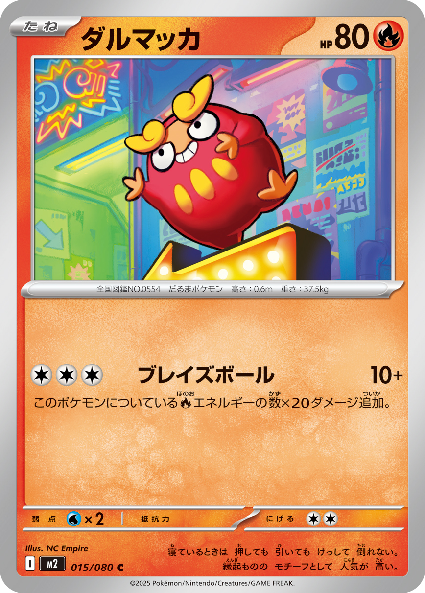 Nのダルマッカ Darumaka - Japanese Pokémon TCG Card | Dittobase