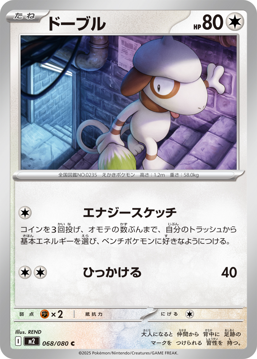 PSA10 ドーブル Promo 227 P Smeargle Smeargle - 227/XY-P - XY-P: XY