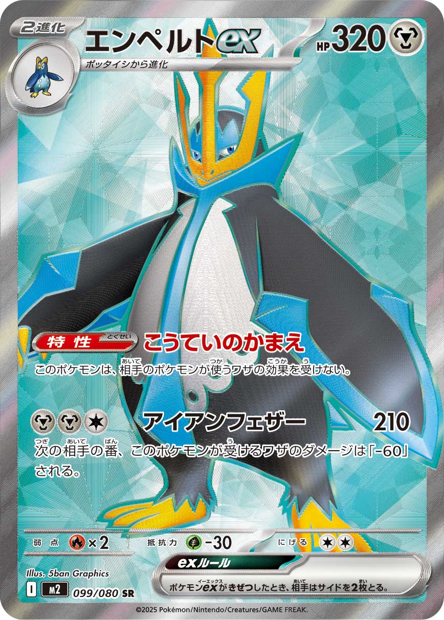 Mega Heracross ex - Japanese Pokémon TCG Card | Dittobase