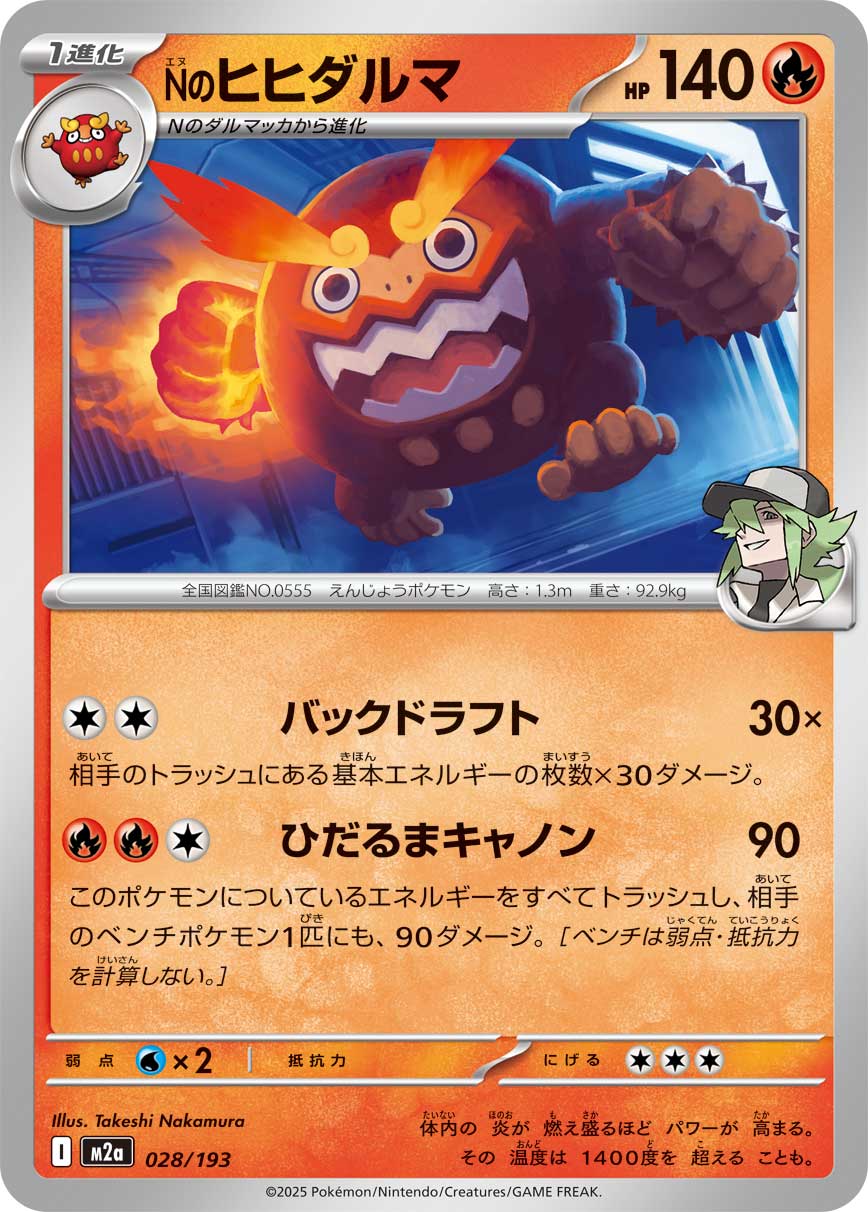 Darmanitan - Japanese Pokémon TCG Card | Dittobase