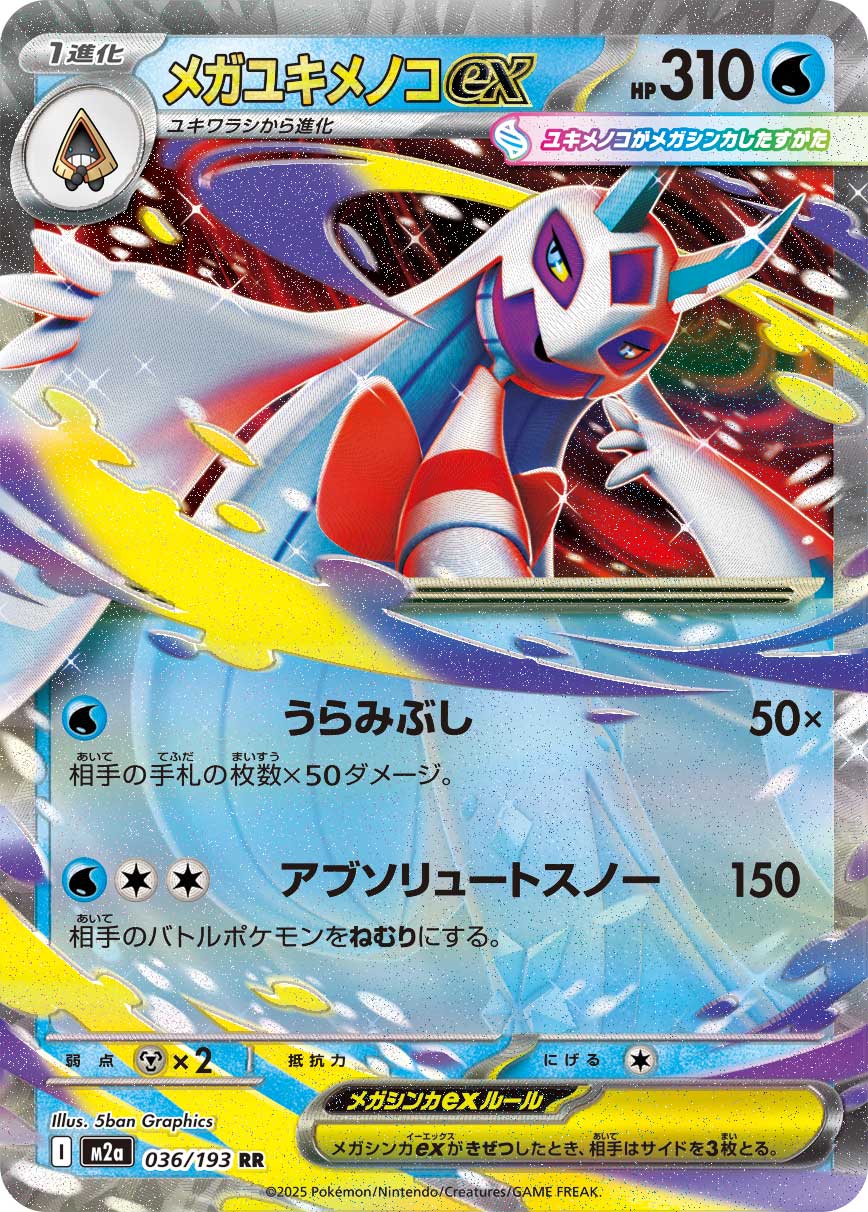 Mega Froslass ex - Japanese Pokémon TCG Card | Dittobase