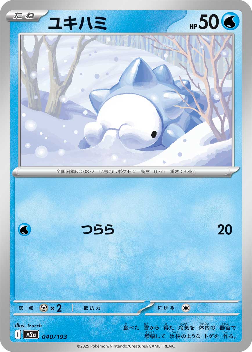 Snom - Japanese Pokémon TCG Card | Dittobase