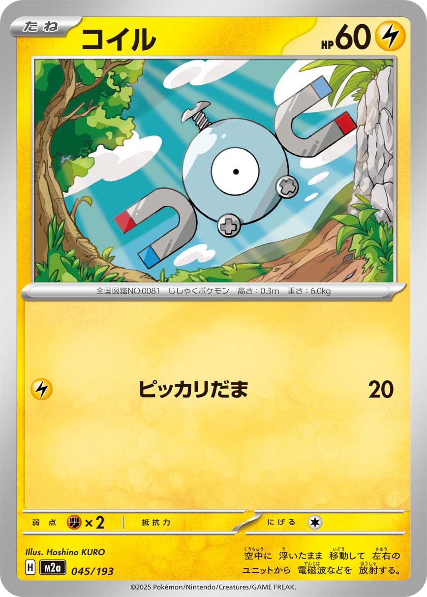 Magnemite - Japanese Pokémon TCG Card | Dittobase
