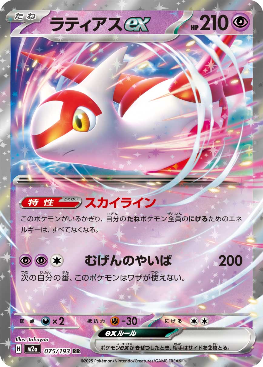 ポケモンカード PSA10 マニューラ ラティアス オドリドリex 3枚セット Latias ex - Japanese Pokémon TCG Card | Dittobase