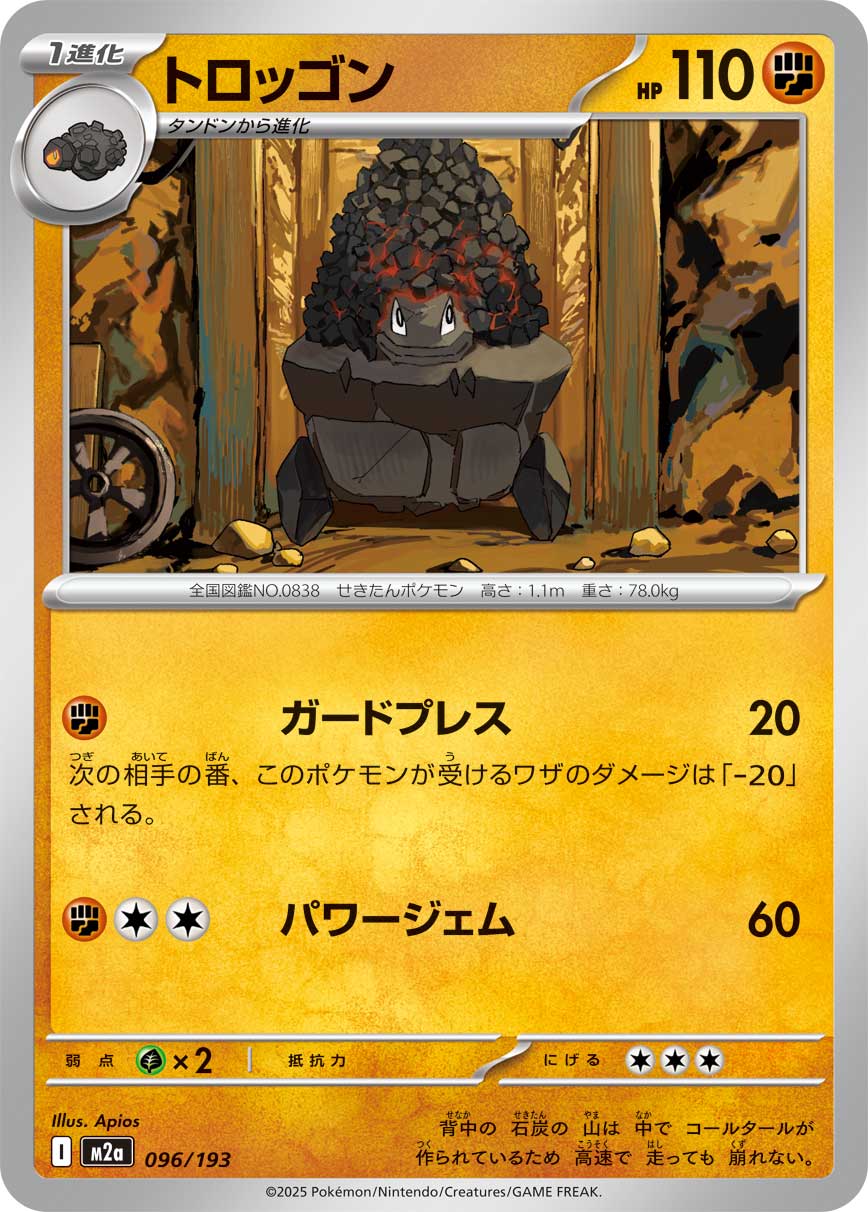 Carkol - Japanese Pokémon TCG Card | Dittobase