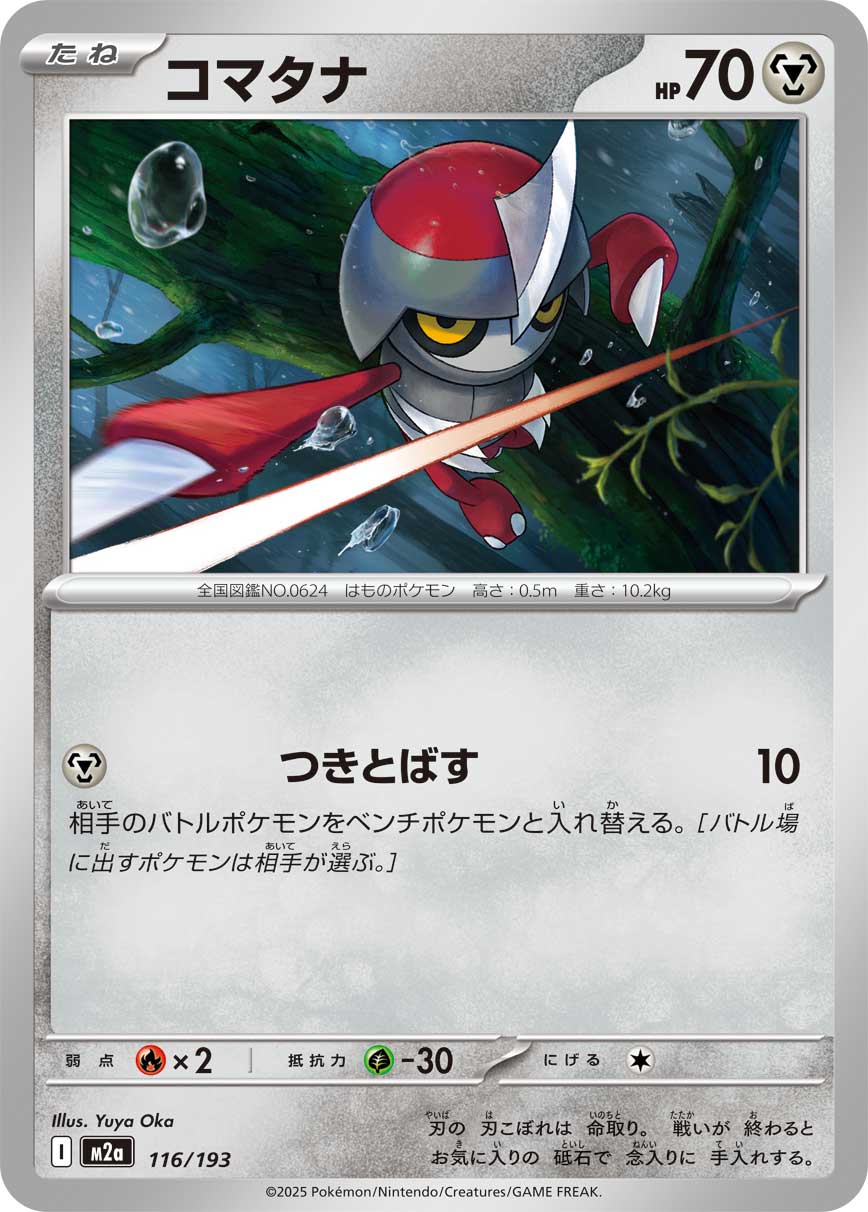 Pawniard - Japanese Pokémon TCG Card | Dittobase