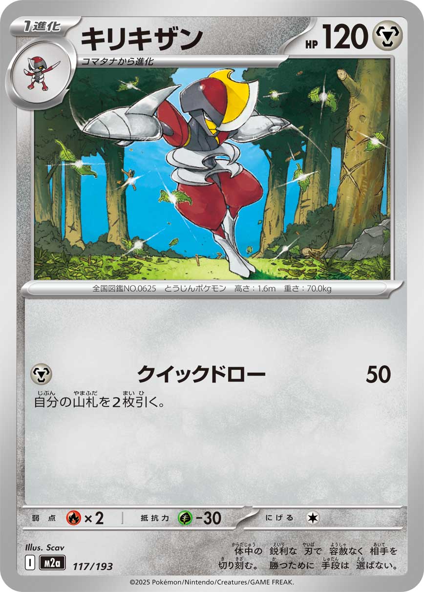 Bisharp - Japanese Pokémon TCG Card | Dittobase