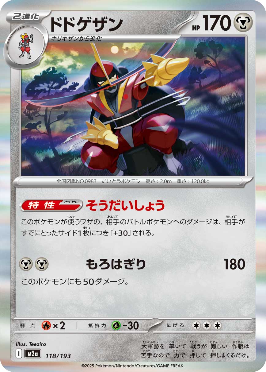 Kingambit - Japanese Pokémon TCG Card | Dittobase