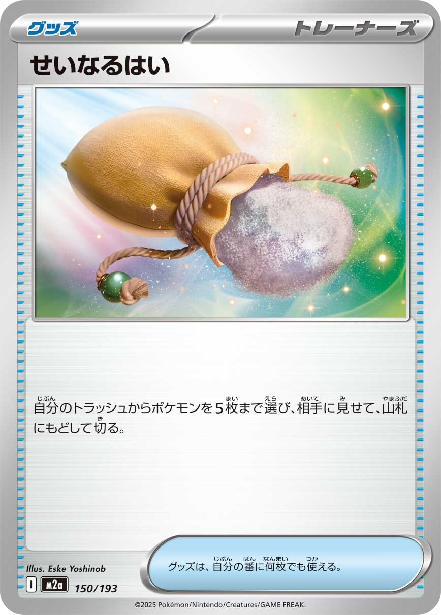Sacred Ash - Japanese Pokémon TCG Card | Dittobase
