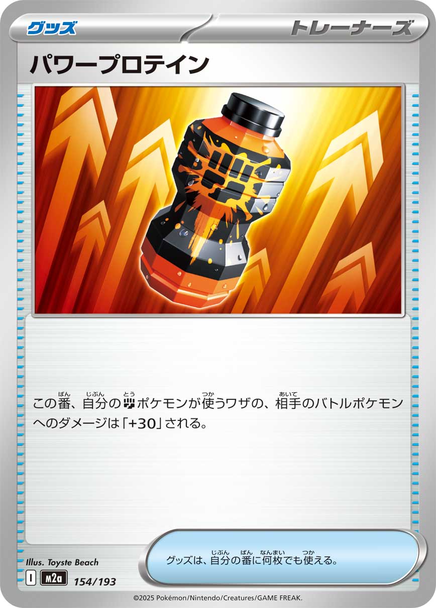 なかよしポフィン - Japanese Pokémon TCG Card | Dittobase