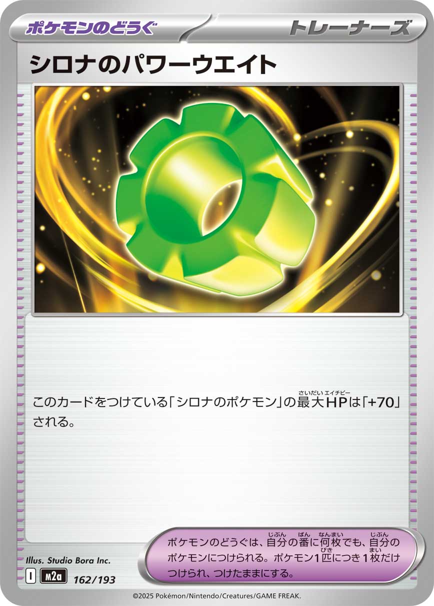 ホップのバッグ - Japanese Pokémon TCG Card | Dittobase