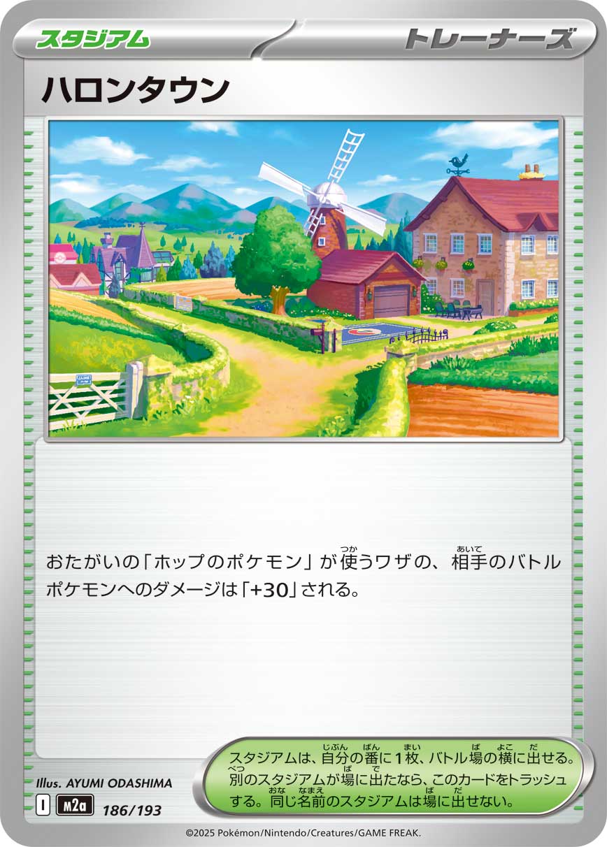 ロケット団のランス - Japanese Pokémon TCG Card | Dittobase