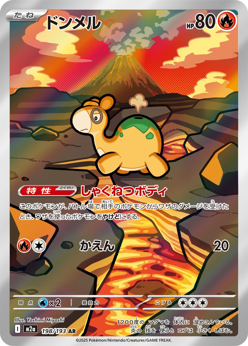 Numel - Japanese Pokémon TCG Card | Dittobase